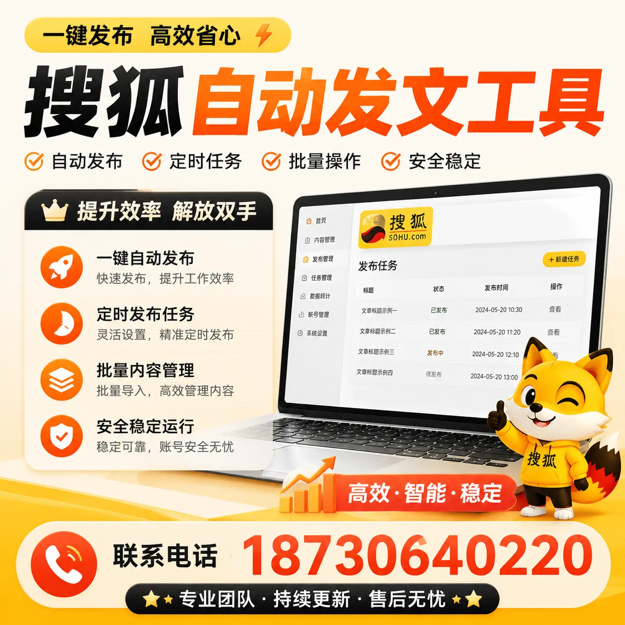 利用搜狐自动发文工具提升南昌品牌曝光率的实用技巧